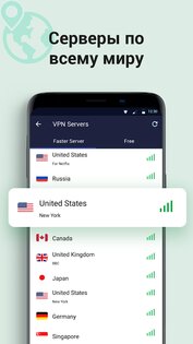 VPN Proxy Master 2.6.6. Скриншот 2