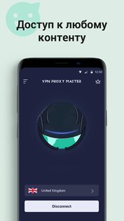 VPN Proxy Master 2.6.6. Скриншот 4