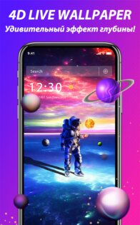 4D живые обои 1.9.0. Скриншот 3