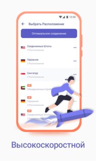 Vista VPN 1.3.0. Скриншот 2