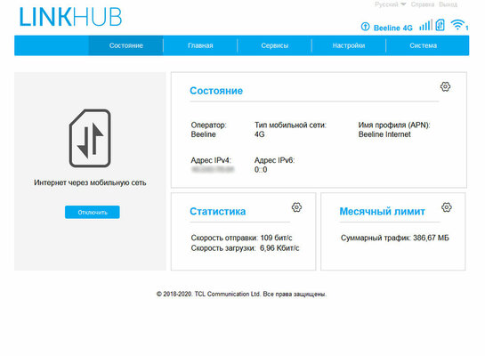 Обзор интернет-центра Alcatel LINKHUB HH71V1: адекватная цена и стабильная работа