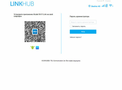 Обзор интернет-центра Alcatel LINKHUB HH71V1: адекватная цена и стабильная работа