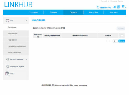 Обзор интернет-центра Alcatel LINKHUB HH71V1: адекватная цена и стабильная работа