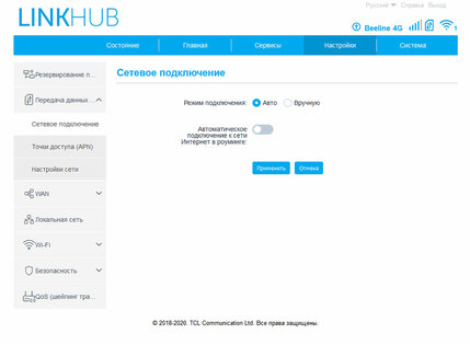 Обзор интернет-центра Alcatel LINKHUB HH71V1: адекватная цена и стабильная работа