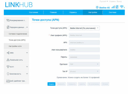 Обзор интернет-центра Alcatel LINKHUB HH71V1: адекватная цена и стабильная работа