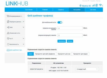Обзор интернет-центра Alcatel LINKHUB HH71V1: адекватная цена и стабильная работа