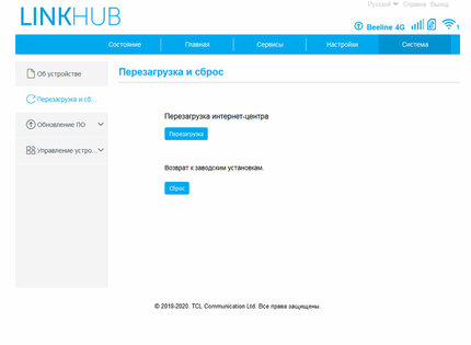 Обзор интернет-центра Alcatel LINKHUB HH71V1: адекватная цена и стабильная работа