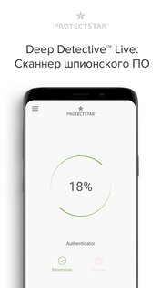 Camera Guard 5.0.2. Скриншот 3