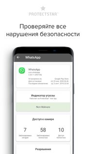 Camera Guard 5.0.2. Скриншот 5