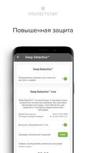 Camera Guard 5.0.2. Скриншот 6