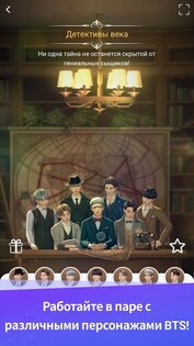 BTS Universe Story 1.5.0. Скриншот 3