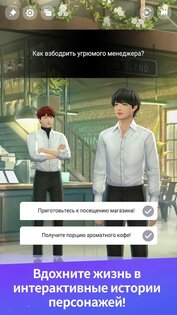 BTS Universe Story 1.5.0. Скриншот 4