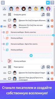 BTS Universe Story 1.5.0. Скриншот 5