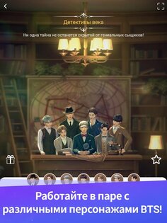 BTS Universe Story 1.5.0. Скриншот 11