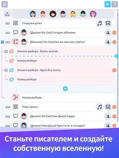 BTS Universe Story 1.5.0. Скриншот 13