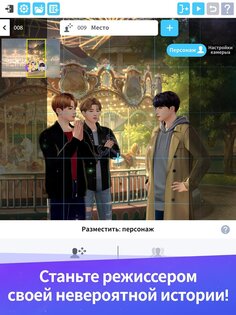 BTS Universe Story 1.5.0. Скриншот 14