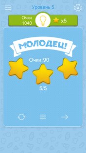 Синонимы: игра слов 2.1.02. Скриншот 4