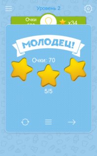 Синонимы: игра слов 2.1.02. Скриншот 23