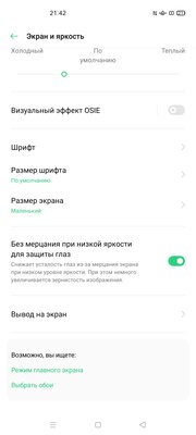 Обзор OPPO Reno4 Lite: тонкий, лёгкий и недорогой. А в чём подвох?
