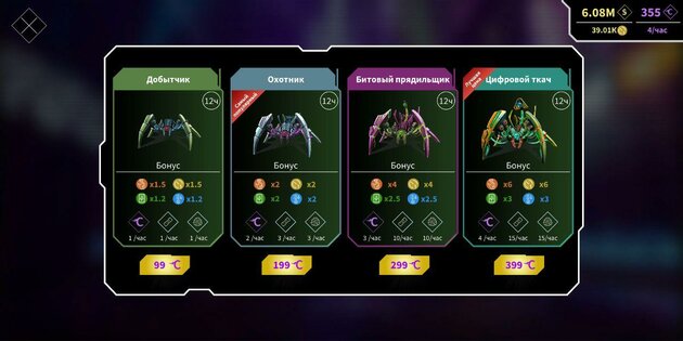 Cyberpunk Clicker 1.17. Скриншот 2