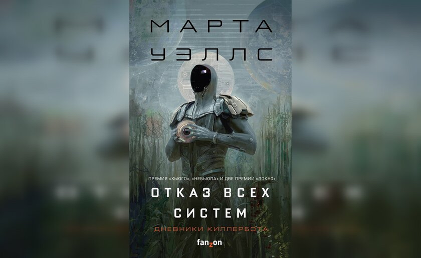 Ни в коем случае не злите ИИ: лучшие книги о роботах, которые должен прочитать каждый