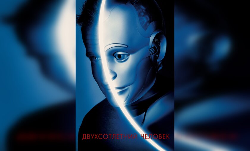 Ни в коем случае не злите ИИ: лучшие книги о роботах, которые должен прочитать каждый