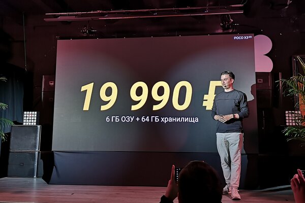 Российская презентация POCO X3 NFC за 5 минут