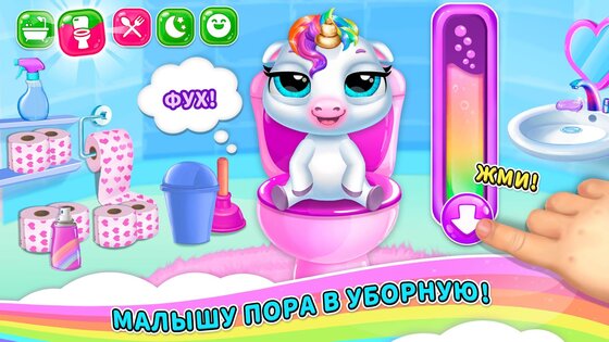 My Baby Unicorn 2 – мой милый радужный единорог 2 1.0.1283. Скриншот 2