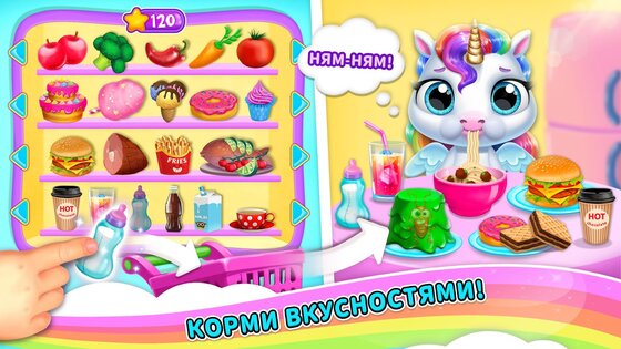 My Baby Unicorn 2 – мой милый радужный единорог 2 1.0.1283. Скриншот 4