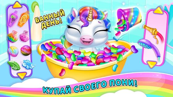 My Baby Unicorn 2 – мой милый радужный единорог 2 1.0.1283. Скриншот 6