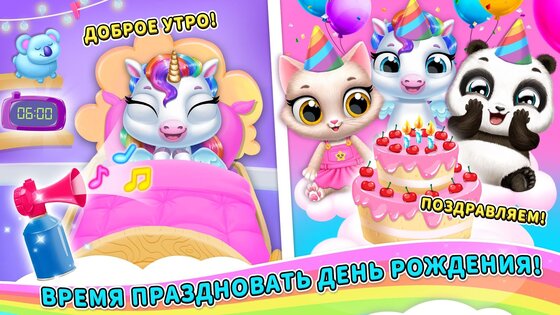 My Baby Unicorn 2 – мой милый радужный единорог 2 1.0.1283. Скриншот 7