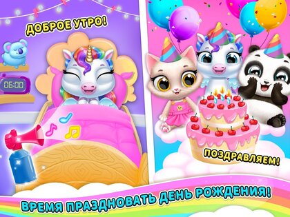 My Baby Unicorn 2 – мой милый радужный единорог 2 1.0.1283. Скриншот 15