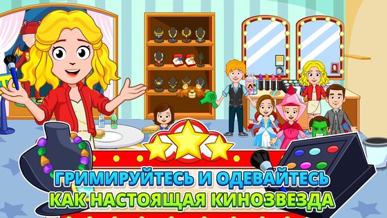 My Town: Кинотеатр 7.03.01. Скриншот 16