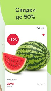 Перекрёсток.Быстро: доставка продуктов, еды на дом 1.2.7. Скриншот 2