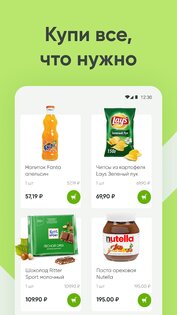 Перекрёсток.Быстро: доставка продуктов, еды на дом 1.2.7. Скриншот 3