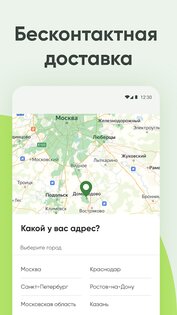 Перекрёсток.Быстро: доставка продуктов, еды на дом 1.2.7. Скриншот 5
