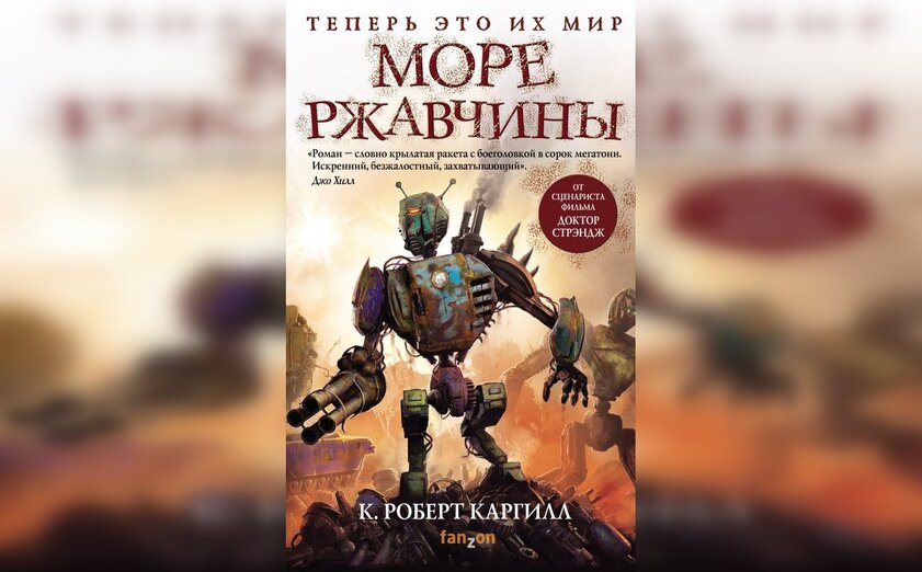 Ни в коем случае не злите ИИ: лучшие книги о роботах, которые должен прочитать каждый