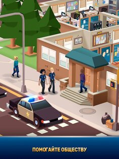 Idle Police Tycoon 1.29. Скриншот 11