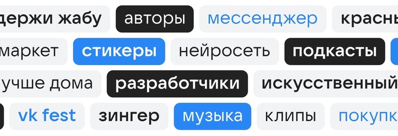 Редизайн ВКонтакте: новый логотип, фирменный шрифт и свежая веб-версия