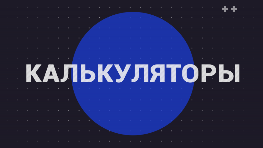 Топ-5 лучших калькуляторов на телефоны Android: обычные и продвинутые варианты