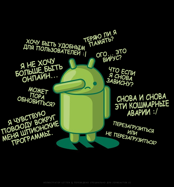 Android- в чем его "фишка"?