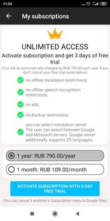 Оффлайн переводчик – Говори и Переводи 5.0.3.2. Скриншот 8