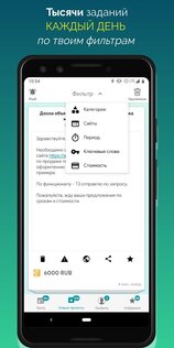 ALOT.PRO – работа дома и фриланс 3.9.3. Скриншот 1