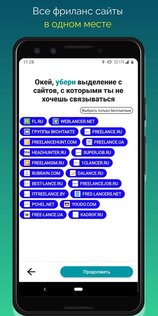 ALOT.PRO – работа дома и фриланс 3.9.3. Скриншот 2