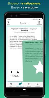 ALOT.PRO – работа дома и фриланс 3.9.3. Скриншот 4