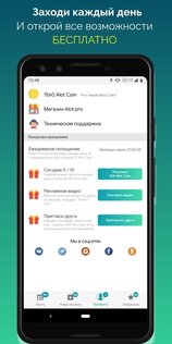ALOT.PRO – работа дома и фриланс 3.9.3. Скриншот 8