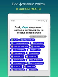 ALOT.PRO – работа дома и фриланс 3.9.3. Скриншот 9
