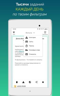 ALOT.PRO – работа дома и фриланс 3.9.3. Скриншот 17