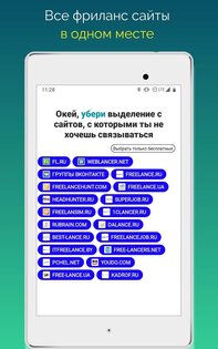 ALOT.PRO – работа дома и фриланс 3.9.3. Скриншот 18