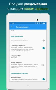 ALOT.PRO – работа дома и фриланс 3.9.3. Скриншот 19